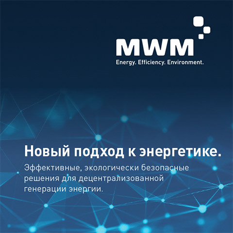 Портфолио MWM